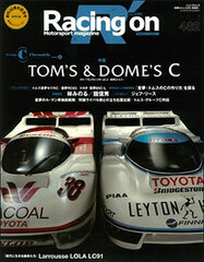 Sanei Mook - Racing on No.482 / Top Feature: Group C Chronicle vol.3 