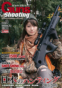 Guns & Shooting vol.9 (MAGAZINE)