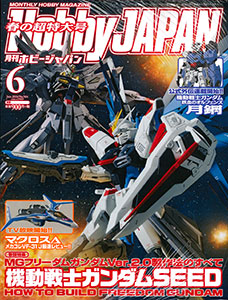 Monthly HobbyJAPAN 2016 June Issue (MAGAZINE)