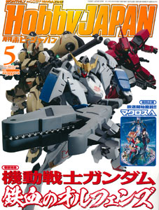 Monthly HobbyJAPAN 2016 May Issue (MAGAZINE)