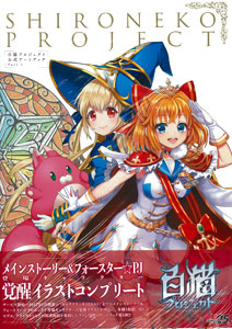 Shironeko Project Official Art Book Part1 (BOOK)