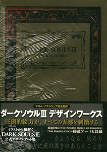 DARK SOULS III DESIGN WORKS (BOOK)