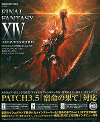 Final Fantasy XIV: Souten no Ishgard Official Complete Guide (BOOK)