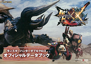 Monster Hunter XX Official Data Book (BOOK)