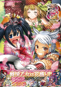 CR Sengoku Otome -Hana- PERFECT COLLECTION (BOOK)