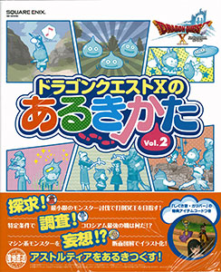 Dragon Quest X no Arukikata Vol.2 (BOOK)