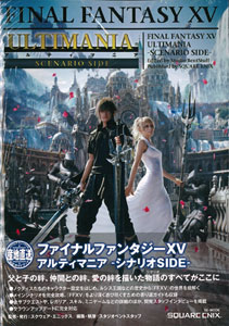 Final Fantasy XV Ultimania -Scenario SIDE- (BOOK)