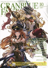 GRANBLUE FANTASY Chronicle vol.10 (BOOK)