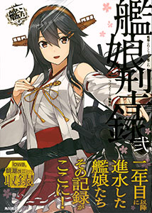 Kantai Collection -Kan Colle- Kanmusu Katarogu 2 (BOOK)