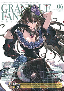 GRANBLUE FANTASY Chronicle vol.06 (BOOK)