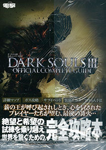 DARK SOULS III Official Complete Guide (BOOK)
