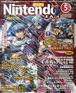 Nintendo Dream 2016 May Issue (MAGAZINE)
