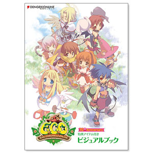 Emil Chronicle Online Visual Book w/Bonus Item (BOOK)