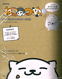 Neko Atsume Official Character BOOK Manzoku-san Version (BOOK)