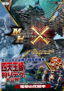 Monster Hunter X The Master Guide (BOOK)