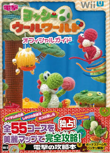 Yoshis Woolly World Official Guide (BOOK)