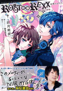 ROOT REXX Tsuioku no Kakera (BOOK)