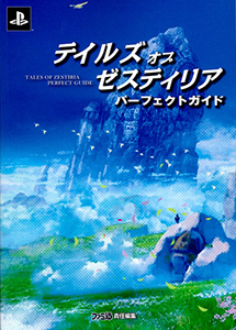 Tales of Zestiria Perfect Guide (BOOK)
