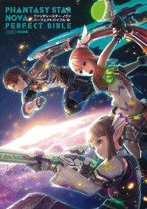 Phantasy Star Nova Perfect Bible (BOOK)