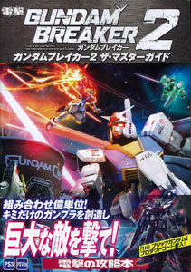 Gundam Breaker 2 The Master Guide (BOOK)