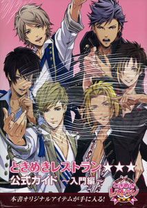 Tokimeki Restaurant Official Guide (BOOK)