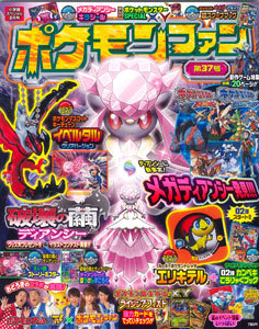 Shogakukan Special Pokemon Fan Vol.37 (BOOK)