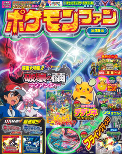Shogakukan Special Pokemon Fan Vol.36 (BOOK)