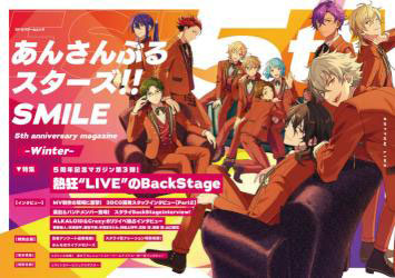 Ensemble Stars!! SMILE -Winter- 5th anniversary magazine (BOOK)