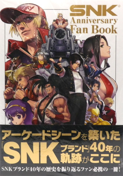 SNK Anniversary Fan Book (BOOK)