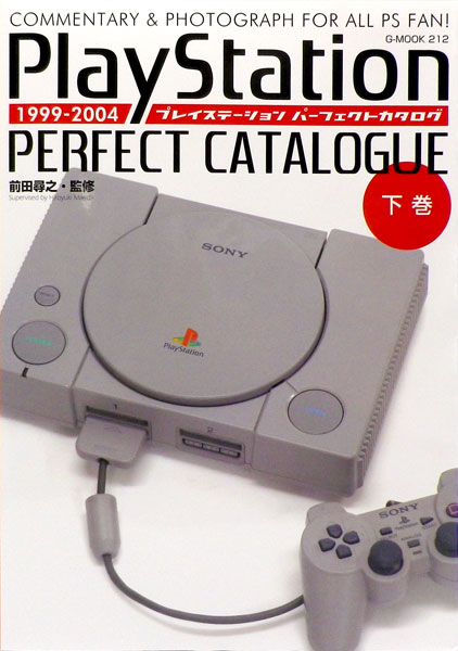 PlayStation Perfect Catalogue (Part.2) (BOOK)