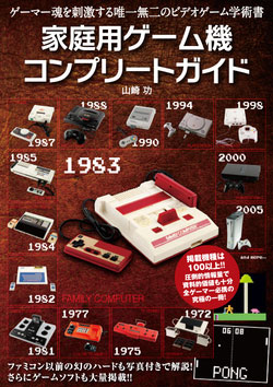 Home Video Game Console Complete Guide