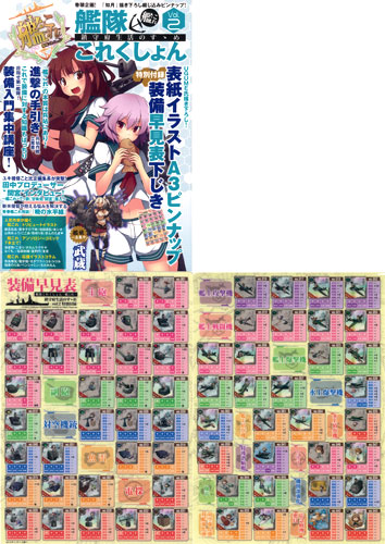 Enterbrain M Vol.2 Kantai Collection (MAGAZINE)