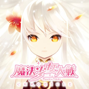 Magica Wars -MAGiCA WARS CHROniCLE- (BOOK)
