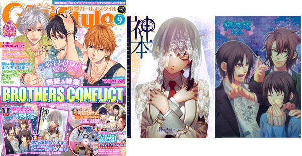 DENGEKI Girls Style 2013 Sept. Issue (MAGAZINE)