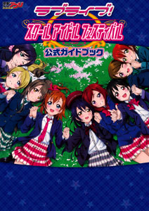 Love Live! - School Idol Festival Official Guide (BOOK)