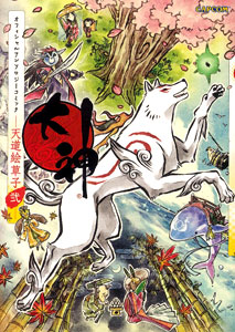 Okami Official Anthology Comic -Tendou Esoushi 2- (BOOK)