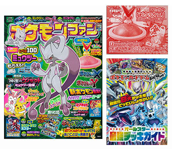 Shogakukan Special Pokemon Fan Vol.29 (BOOK)