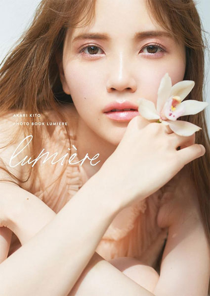 Akari Kito Photo Book Lumiere (BOOK)