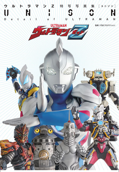 Ultraman Z Exclusive Photo Book (BOOK)