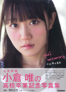 Yui Ogura Photo Collection yui memory (BOOK)