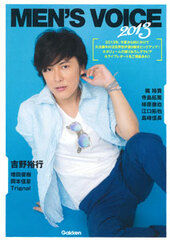 MEN'S VOICE 2013 (BOOK)