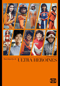 Ultra Heroine (BOOK)