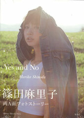 Mariko Shinoda Photo Book Ryo-A-men Photo Story (BOOK)