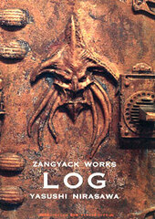 Kaizoku Sentai Gokaiger - Yasushi Nirasawa Zangyack Works LOG (BOOK)