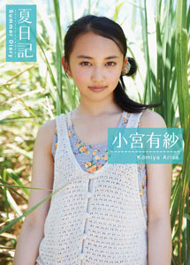 Arisa Komiya First Photo Book Natsunikki (BOOK)