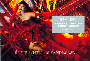 Mika Nishinagawa Photo Book Helter Skelter (BOOK)