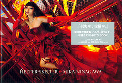 Mika Nishinagawa Photo Book Helter Skelter (BOOK)