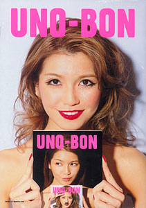 UNO-BON AAA Misako Uno (BOOK)