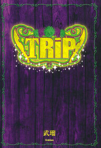 TRiP - SuG (BOOK)