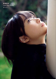 Rino Sashihara 1st Photo Book Sashiko (BOOK)